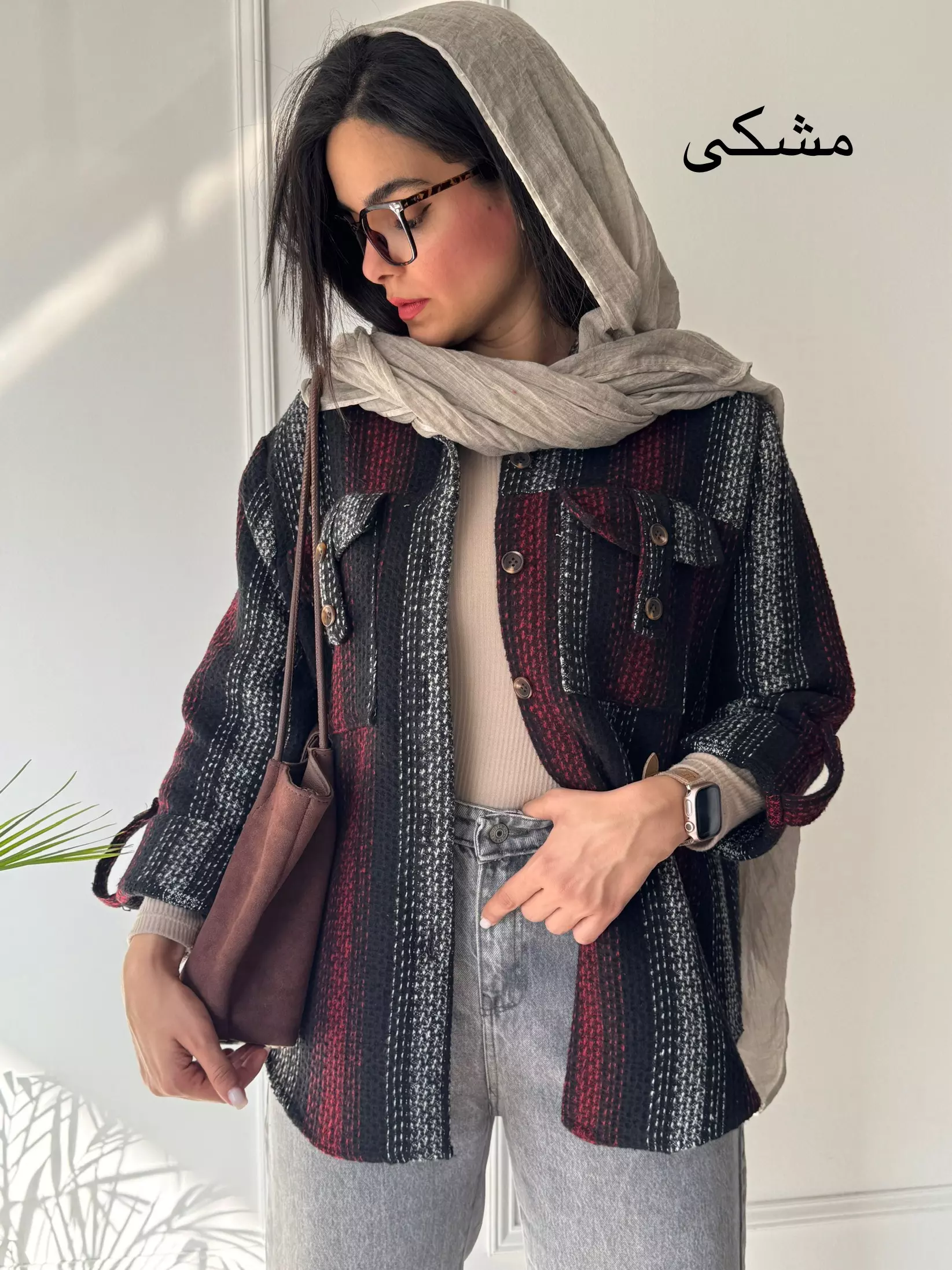 شکت پشمی نازگل